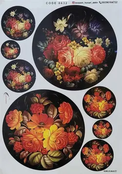 ترانسفر کد 0632