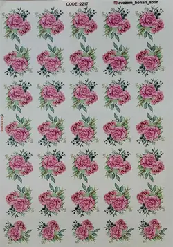 ترانسفر کد 2217