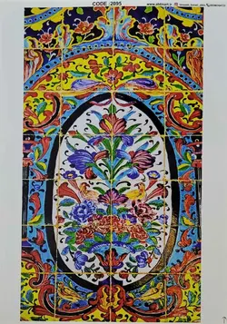 ترانسفر کد 2095