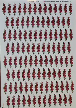 ترانسفر کد 1820