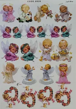 ترانسفر کد 0826