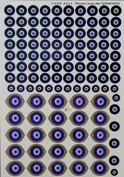 ترانسفر کد 0433