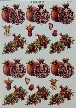 ترانسفر کد 2521