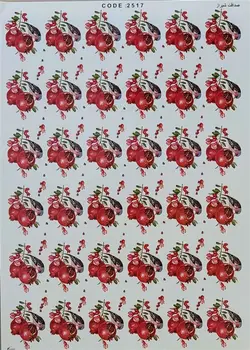 ترانسفر کد 2517