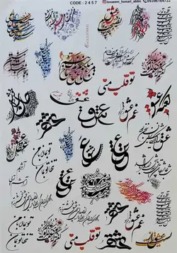 ترانسفر کد 2457