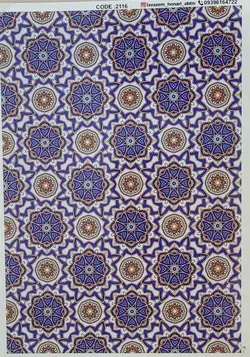 ترانسفر کد 2116