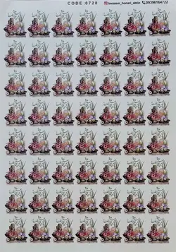 ترانسفر کد 0726