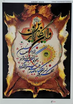 ترانسفر کد 0660