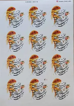 ترانسفر کد 515