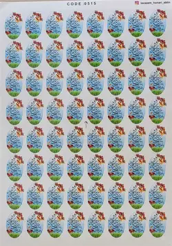 ترانسفر کد 0515