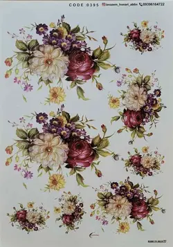 ترانسفر کد 0395