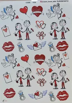 ترانسفر کد 1958