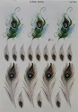 ترانسفر کد 0238