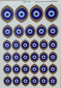 ترانسفر کد 0160