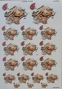 ترانسفر کد 0106