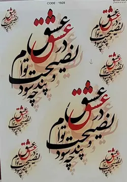 ترانسفر کد 1928