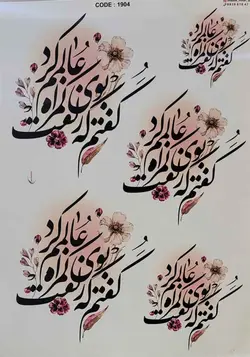 ترانسفر کد 1904