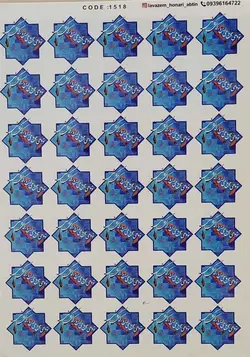 ترانسفر کد 1518