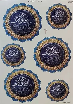 ترانسفر کد 1038