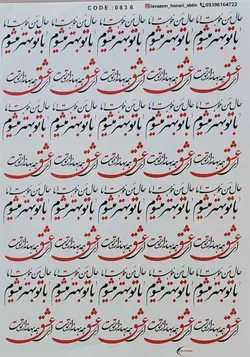 ترانسفر کد 0836