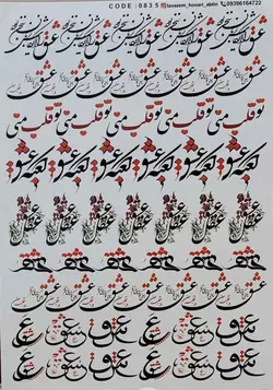 ترانسفر کد 0835