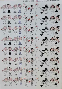 ترانسفر کد 0816