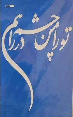 شابلون کد 1370