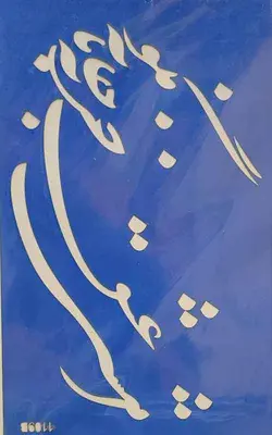 شابلون کد 1109