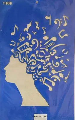 شابلون کد 1103