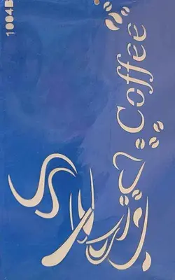 شابلون کد 1004