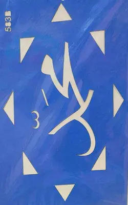 شابلون کد 583