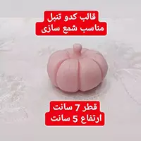 قالب سیلیکونی کدو تنبل