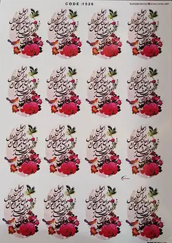 ترانسفر کد 1526