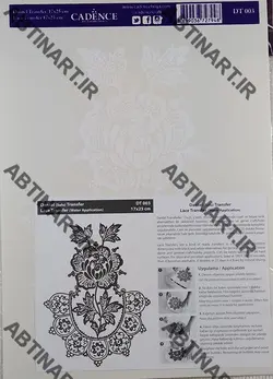 ترانسفر گیپوری