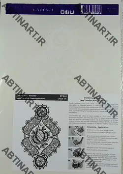 ترانسفر گیپوری سفید