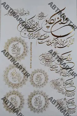 ترانسفر طلاکوب