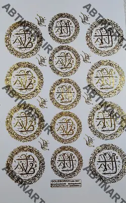 ترانسفر طلاکوب