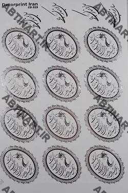 ترانسفر نقره ای