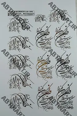 ترانسفر طلاکوب