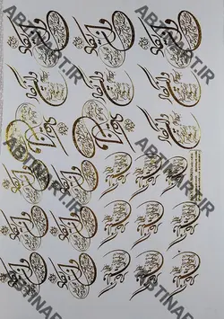 ترانسفر طلاکوب