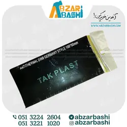 شیشه ماسک کوچک