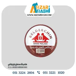 واکس کفش قهوه ای بلدرچین75گرمی