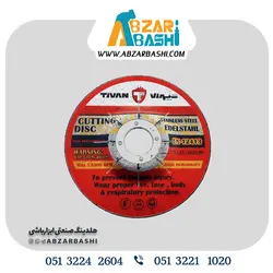 صفحه برش آهن تیوان115