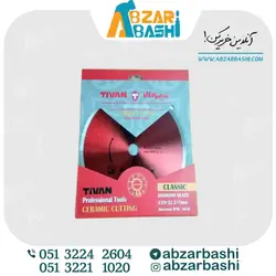 سرامیک برتیوان230