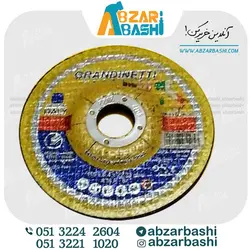 صفحه ساب 115 گرندینیتی