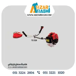 دستگاه علف زن دوشی تیوان