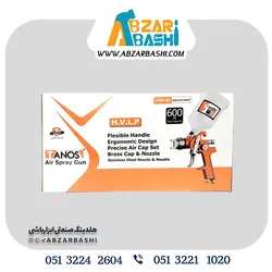 پیستوله کاسه پلاستیکی تانوسH827