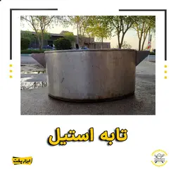تابه استیل