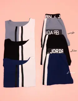 ست کراپ و شلوار jordan