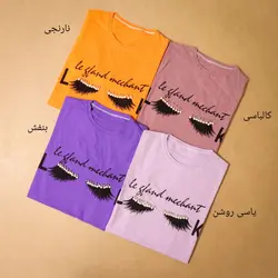 تی شرت مژه